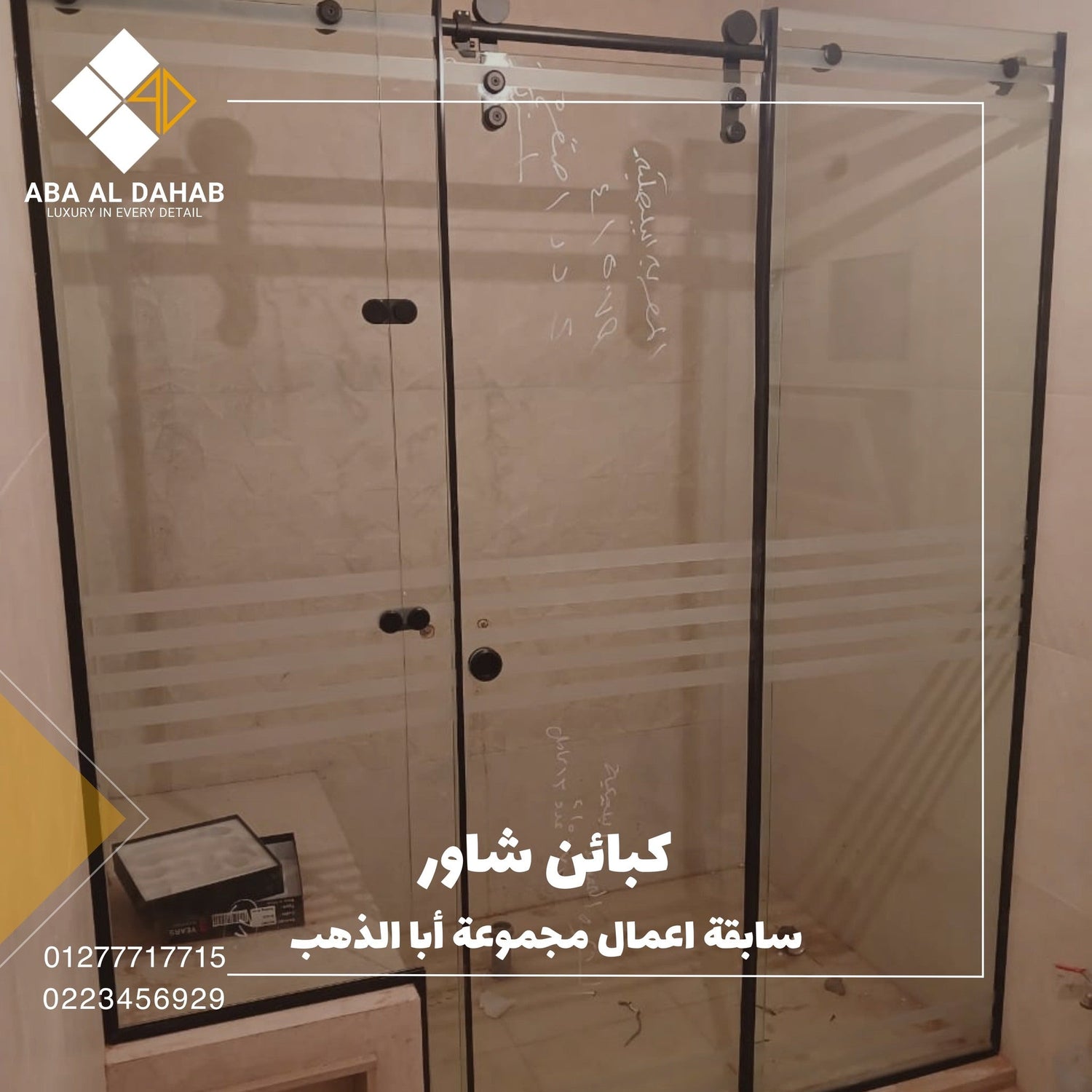 ‏كبائن شاور -  Shower Cabin